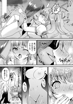 Page 29 of 2D Comic Magazine Saimin Kyousei Wakan Ijirare Heroine Mesukoi Acme! Vol. 1
