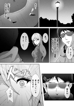 Page 42 of 2D Comic Magazine Saimin Kyousei Wakan Ijirare Heroine Mesukoi Acme! Vol. 1
