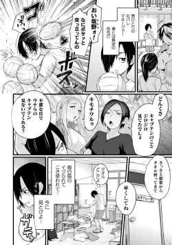Page 4 of 2D Comic Magazine Saimin Kyousei Wakan Ijirare Heroine Mesukoi Acme! Vol. 1