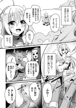 Page 62 of 2D Comic Magazine Saimin Kyousei Wakan Ijirare Heroine Mesukoi Acme! Vol. 1