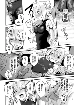 Page 66 of 2D Comic Magazine Saimin Kyousei Wakan Ijirare Heroine Mesukoi Acme! Vol. 1