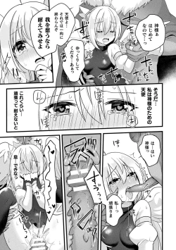 Page 71 of 2D Comic Magazine Saimin Kyousei Wakan Ijirare Heroine Mesukoi Acme! Vol. 1