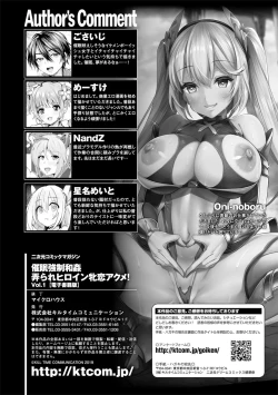 Page 82 of 2D Comic Magazine Saimin Kyousei Wakan Ijirare Heroine Mesukoi Acme! Vol. 1
