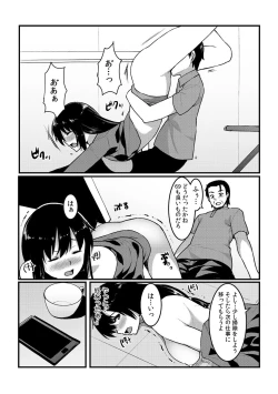 Page 20 of タッチで絶頂☆性感ゲームアプリ1