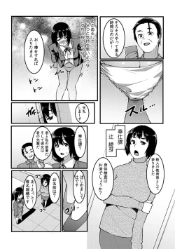Page 21 of タッチで絶頂☆性感ゲームアプリ1