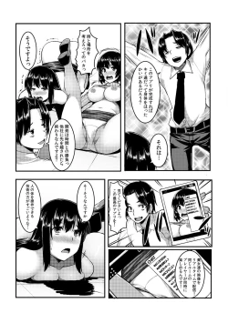 Page 32 of タッチで絶頂☆性感ゲームアプリ1