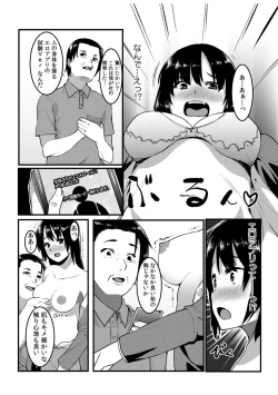 Page 7 of タッチで絶頂☆性感ゲームアプリ1