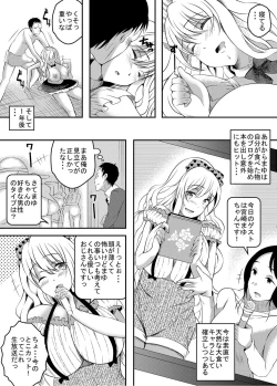 Page 24 of Ochibure Idol Miyazaki Mayu ga Fukki o Kakete Hitohada Nugimasu