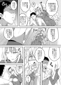 Page 4 of Ochibure Idol Miyazaki Mayu ga Fukki o Kakete Hitohada Nugimasu