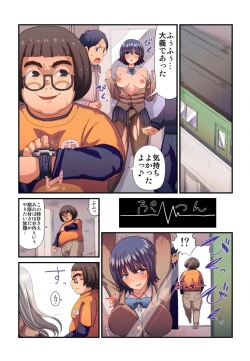 Page 43 of Jikan o Modoshite Yaritai Houdai