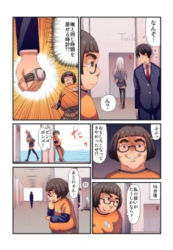 Page 44 of Jikan o Modoshite Yaritai Houdai