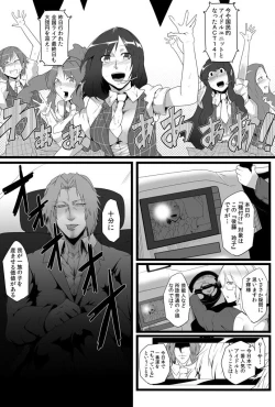 Page 23 of 鬼畜なるドン