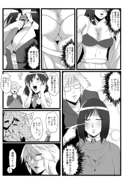 Page 25 of 鬼畜なるドン