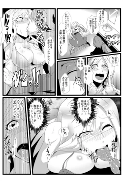 Page 6 of 鬼畜なるドン