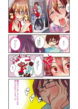 Page 12 of 新・触・感 餅女 身動き不能ネットリ糸引き5ｍ