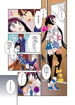 Page 15 of 新・触・感 餅女 身動き不能ネットリ糸引き5ｍ