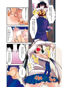 Page 18 of 新・触・感 餅女 身動き不能ネットリ糸引き5ｍ