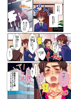 Page 32 of 新・触・感 餅女 身動き不能ネットリ糸引き5ｍ