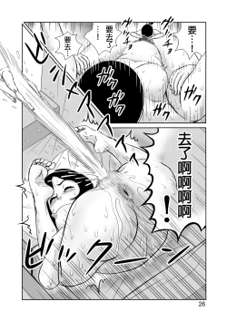 Page 27 of Taichou 25cm no Jinkou Seimeitai ga Gacha de Tenihairu Sekai