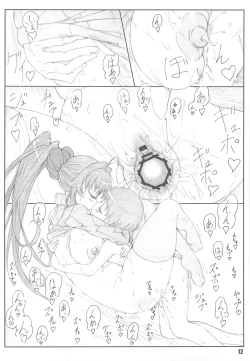 Page 11 of Minamoto-san 2