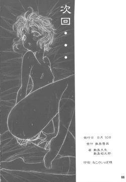 Page 65 of Minamoto-san 2