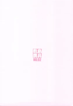 Page 66 of Minamoto-san 2