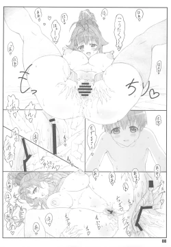 Page 7 of Minamoto-san 2