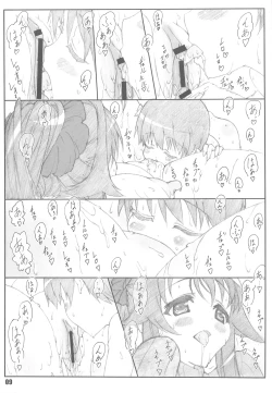 Page 8 of Minamoto-san 2