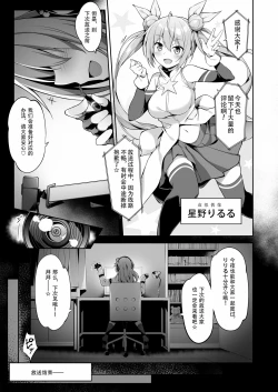 Page 4 of JK virtual idol himithu no zikkyo play