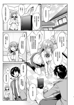 Page 6 of JK virtual idol himithu no zikkyo play