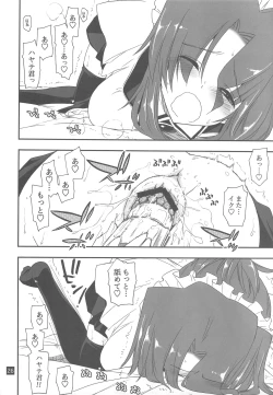 Page 25 of Nanoda!!!!