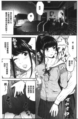 Page 131 of Tadashii Koubi no Susume | 正確的交尾法推薦你