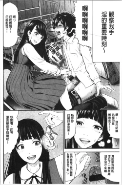 Page 150 of Tadashii Koubi no Susume | 正確的交尾法推薦你