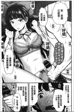 Page 153 of Tadashii Koubi no Susume | 正確的交尾法推薦你