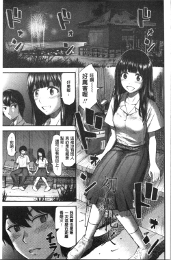 Page 189 of Tadashii Koubi no Susume | 正確的交尾法推薦你