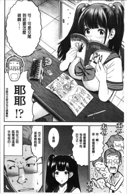 Page 28 of Tadashii Koubi no Susume | 正確的交尾法推薦你