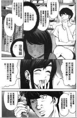 Page 53 of Tadashii Koubi no Susume | 正確的交尾法推薦你