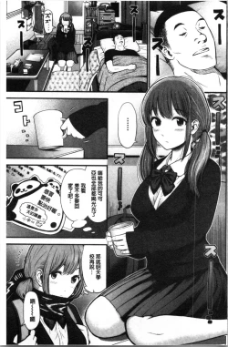 Page 69 of Tadashii Koubi no Susume | 正確的交尾法推薦你