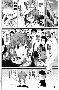 Page 88 of Tadashii Koubi no Susume | 正確的交尾法推薦你