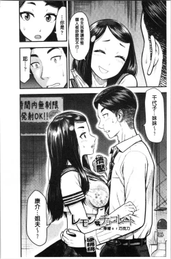 Page 8 of Tadashii Koubi no Susume | 正確的交尾法推薦你