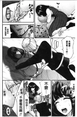 Page 94 of Tadashii Koubi no Susume | 正確的交尾法推薦你