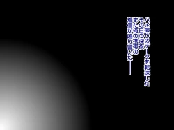 Page 107 of Natsuyasumi Kankin Seikatsu