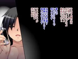 Page 108 of Natsuyasumi Kankin Seikatsu