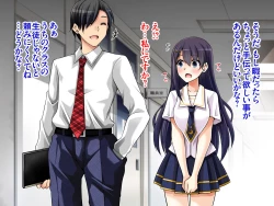 Page 11 of Natsuyasumi Kankin Seikatsu