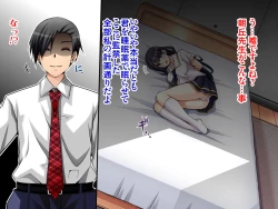 Page 13 of Natsuyasumi Kankin Seikatsu