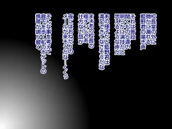 Page 172 of Natsuyasumi Kankin Seikatsu