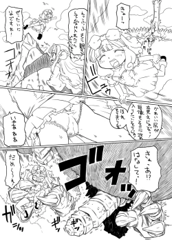 Page 10 of Puni Kaku 4