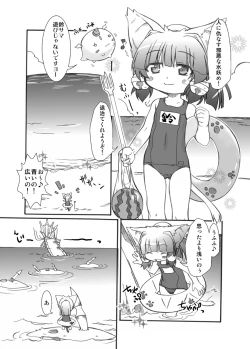 Page 19 of Puni Kaku 4