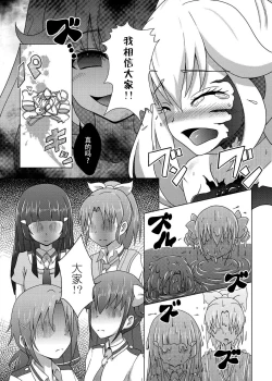 Page 19 of Bad End Yayoi-chan!