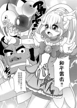 Page 3 of Bad End Yayoi-chan!
